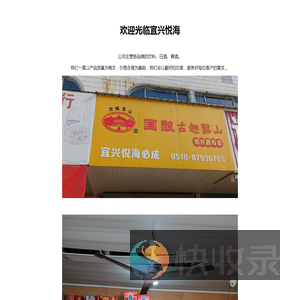 宜兴悦海