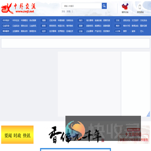 中外交流