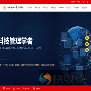 南方科技大学商学院