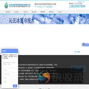 广谱感应水处理器,高效扫频装置,全自动管刷在线清洗系统,脱盐设备,北京华彦邦科技股份有限公司