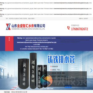 铸铁排水管/柔性铸铁排水管/新兴铸铁管/山东金盛智汇水务有限公司