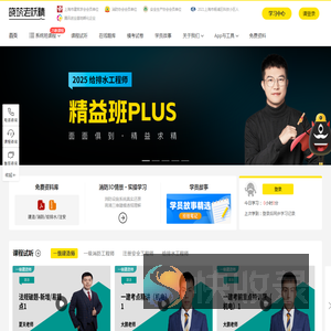 晓筑老妖精消防