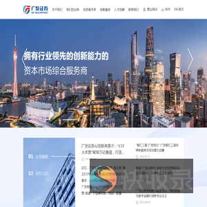 广发证券