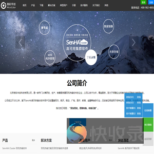 双机热备软件