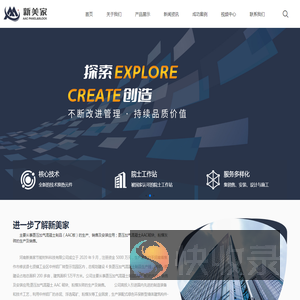 河南新美家节能材料科技有限公司