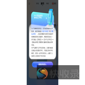 云手机