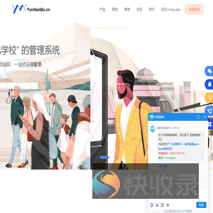 云教务