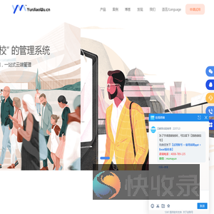 云教务