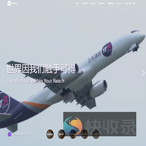 圆通速递