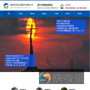 珠海白蚁防治
