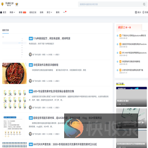 网站建设之家