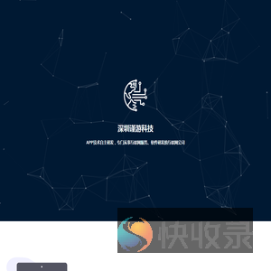 深圳谨游科技有限公司