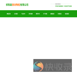 祁阳建筑陶粒销售