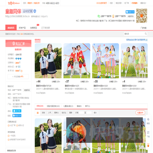 童趣同伴校服