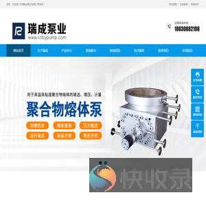 熔体泵丨天津瑞成泵业有限公司