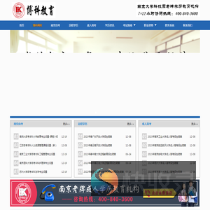 自考网课