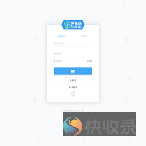 好多粉