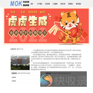 MOK河北胜嘉