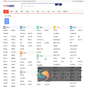 潮州信息网