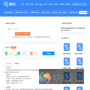 车辆排放标准查询