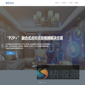 深圳市大唐瑞昕科技有限公司