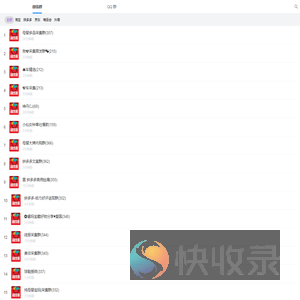全网线报源头群