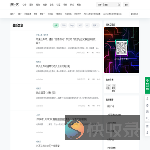 源社区