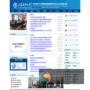 材料科学与工程实验教学中心