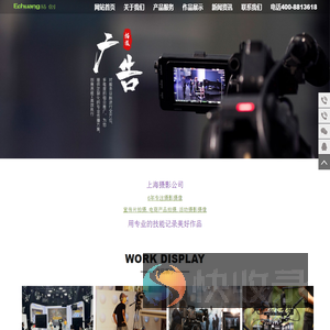 上海摄影摄像公司