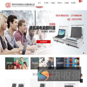 常州市克莱格办公设备有限公司