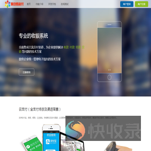 聚合易支付