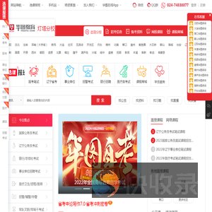 灯塔人事考试