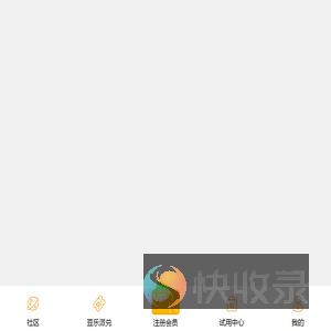 乐活赚豆