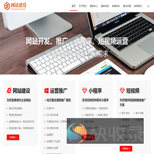 天津网站建设