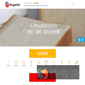 烘焙原料供应