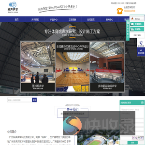 广州科声声学科技有限公司