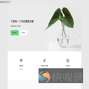 珊肇信息技术