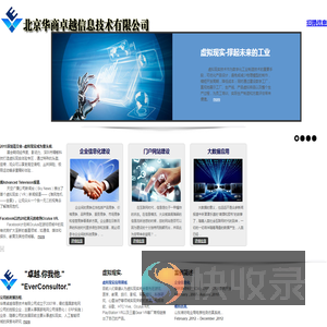 北京华商卓越信息技术有限公司