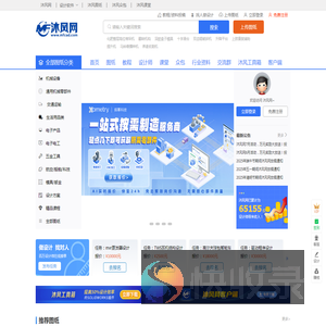 沐风网