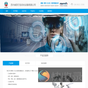 博世