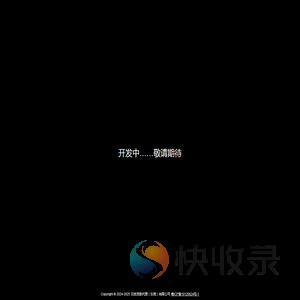 开发中……敬请期待