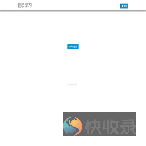 登录