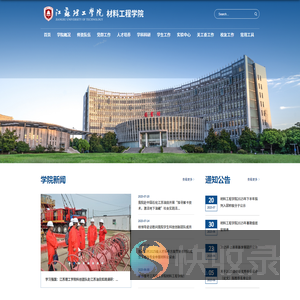 江苏理工学院