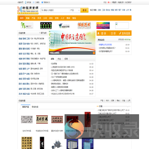 新疆商业网