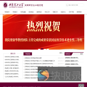材料学院欢迎您！