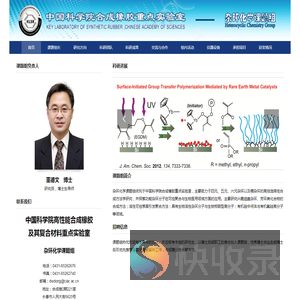 董德文课题组