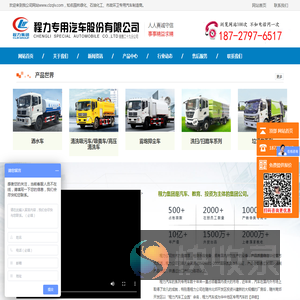 洒水车