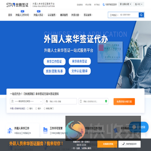 外国人工作许可证