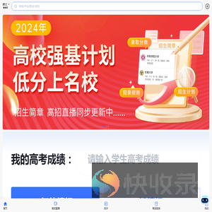 高考志愿填报