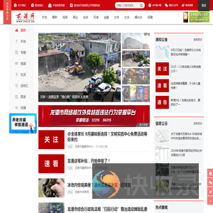 龙港网